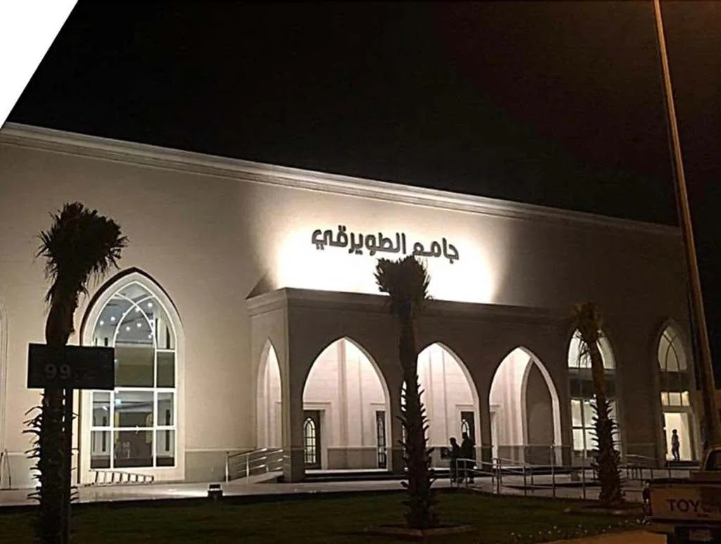 إنهاء وتشطيب جامع المدينة الصناعية الثانية بالدمام
